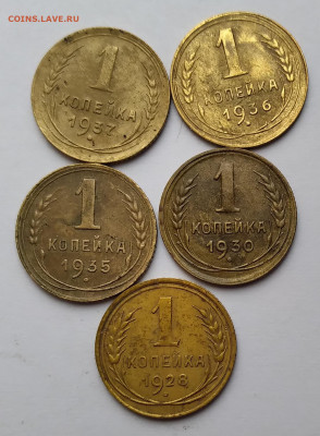 1Коп. 5шт. 1928,30,35,36,37г. до 28.03.21г. 22:00 - 20210324_151845
