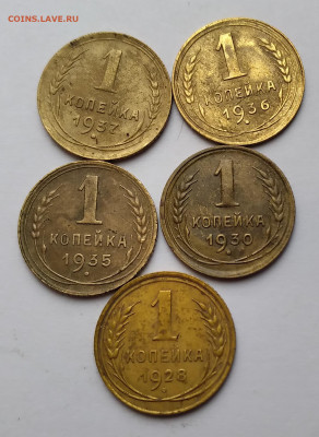 1Коп. 5шт. 1928,30,35,36,37г. до 28.03.21г. 22:00 - 20210324_151920