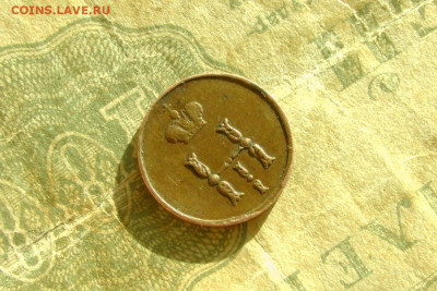 Полушка 1853 ем. До 27.03.21 - 5