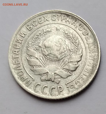 10Коп.1930г. до 28.03.21г. 22:00 - 20210324_145459