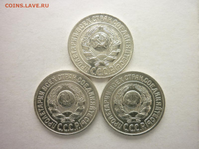 15 копеек 1925г. - 3 шт., разные штемп., до 28.03.21г., 21.0 - P1120891.JPG