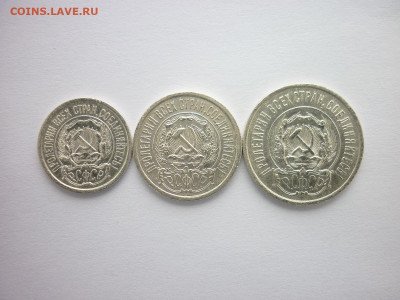 10, 15, 20 копеек 1923г., до 28.03.21г., 21.00 - P1120900.JPG