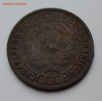 1Коп. 1925г. Бюджет. до 28.03.21г. 22:00 - 20210324_145809