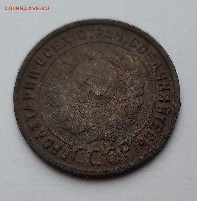 1Коп. 1925г. Бюджет. до 28.03.21г. 22:00 - 20210324_145858