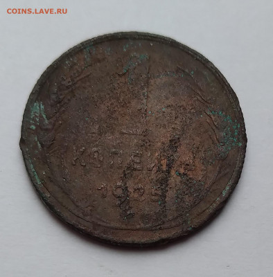 1Коп. 1925г. Бюджет. до 28.03.21г. 22:00 - 20210324_145926