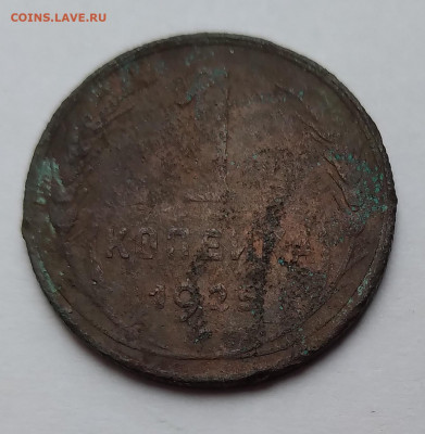 1Коп. 1925г. Бюджет. до 28.03.21г. 22:00 - 20210324_150029