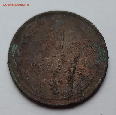 1Коп. 1925г. Бюджет. до 28.03.21г. 22:00 - 20210324_145959