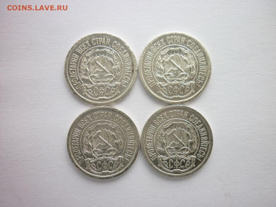 10 копеек 1923г. - 4 шт., до 28.03.21г., 21.00 - P1120856.JPG