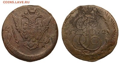 Россия. 5 копеек 1772 г. ЕМ. До 28.03.21. - Р624.JPG