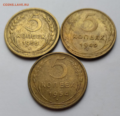 5Коп. 3шт. 1949,54,55г. до 29.03.21г. 22:00 - 20210324_152507