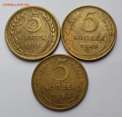5Коп. 3шт. 1949,54,55г. до 29.03.21г. 22:00 - 20210324_152555