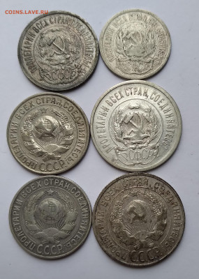 Билон СССР,6шт. 1923-1928г. до 29.03.21г. 22:00 - 20210324_152738