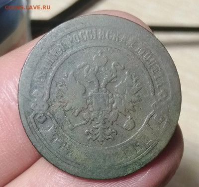 5 копеек 1867 г. ем. Оценка. - IMG_20210324_201736