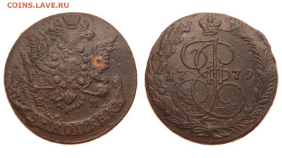 Россия. 5 копеек 1779 г. ЕМ. До 28.03.21. - B10.JPG