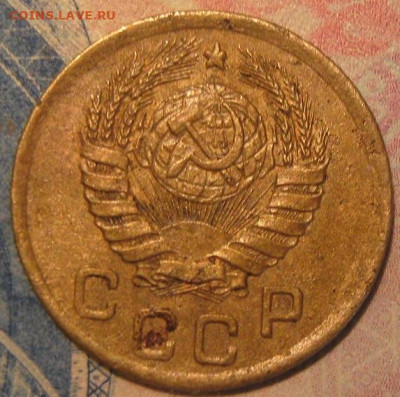 1 копейка 1945 года - IMG_2049.JPG