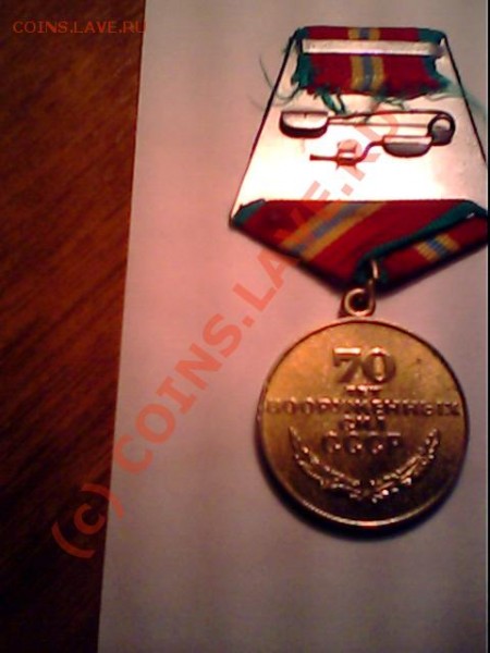 Медали , подскажите по стоимости 1988 и 1997 г.г - IMG1080A