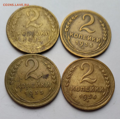 2Коп. СССР 4шт. 1933.35ст.35н.36г. до 29.03.21г 22:00 - 20210324_150911