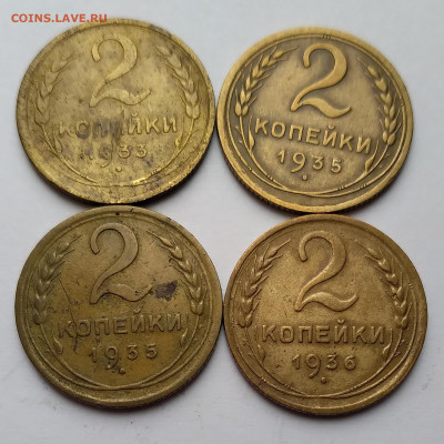 2Коп. СССР 4шт. 1933.35ст.35н.36г. до 29.03.21г 22:00 - 20210324_150953
