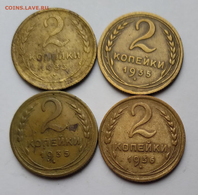 2Коп. СССР 4шт. 1933.35ст.35н.36г. до 29.03.21г 22:00 - 20210324_151622
