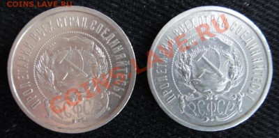 2 полтинника 1922 года хорошие - DSC02109.JPG