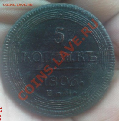 5 коп 1806 ем до 15.10.11 до 22.00.00 мск - Изображение 126