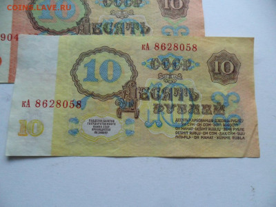 Типографический брак 10 рублей 1961г. - SAM_8938.JPG