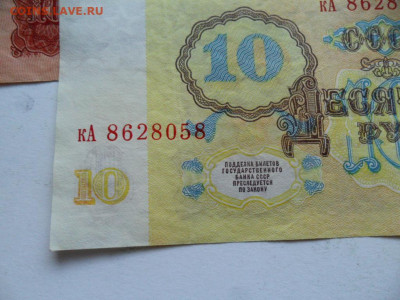 Типографический брак 10 рублей 1961г. - SAM_8941.JPG