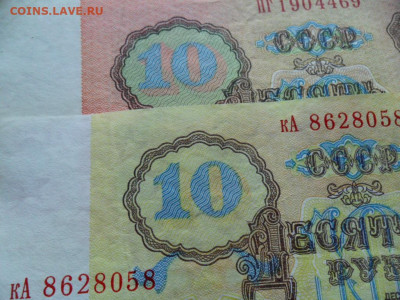 Типографический брак 10 рублей 1961г. - SAM_8944.JPG