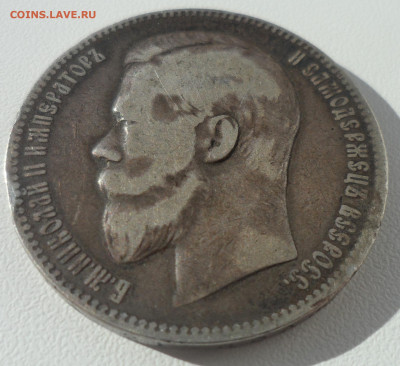 1 РУБЛЬ 1897 АГ до 29.03-22.00.00 - SAM_0519.JPG