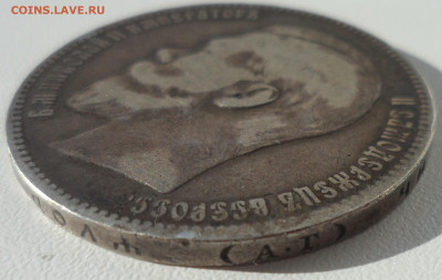 1 РУБЛЬ 1897 АГ до 29.03-22.00.00 - SAM_0516.JPG