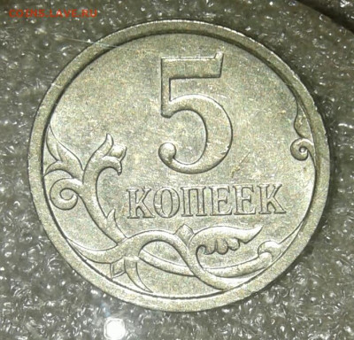 Очень редкая 5 коп 2007 м шт.5.11В +бонусы  до 26.03.21 - 20210324_191102-1