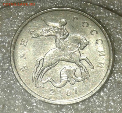 Очень редкая 5 коп 2007 м шт.5.11В +бонусы  до 26.03.21 - 20210324_193023-1