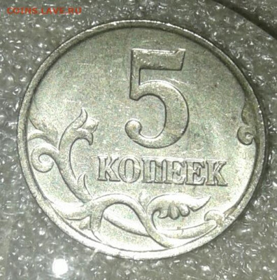 Очень редкая 5 коп 2007 м шт.5.11В +бонусы  до 26.03.21 - 20210324_193005-1