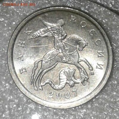 Очень редкая 5 коп 2007 м шт.5.11В +бонусы  до 26.03.21 - 20210324_192949-1