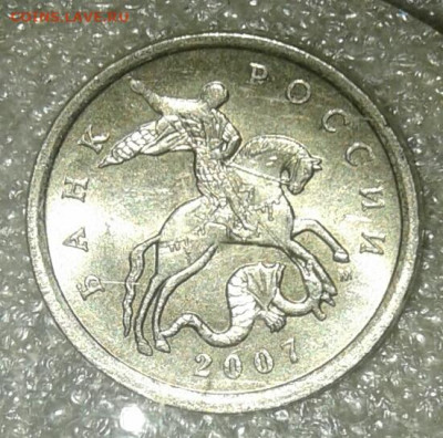 Очень редкая 5 коп 2007 м шт.5.11В +бонусы  до 26.03.21 - 20210324_192918-1