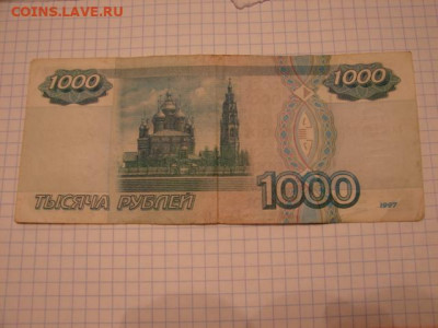 1000 руб. без мод. из обор. с номинала. До 30.03.21.  22-00 - DSC06758.JPG