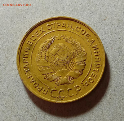 5 копеек 1931. До 27.03.21 в 22.00 МСК - аук2
