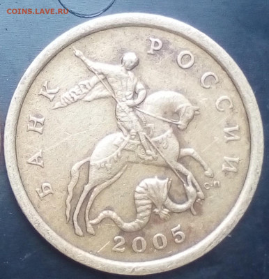 50 копеек 2005 сп реверс шт.2.321 и шт.2.322 - IMG_20191019_140139_2~2