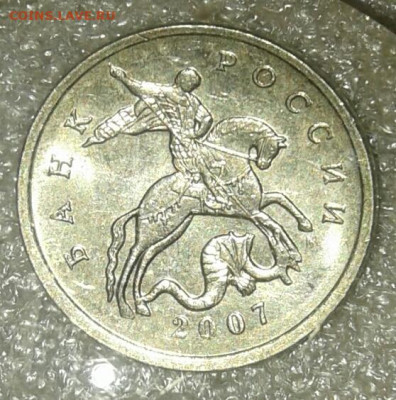 Очень редкая 5 коп 2007 м шт.5.11В +бонусы  до 26.03.21 - 20210324_194659-1