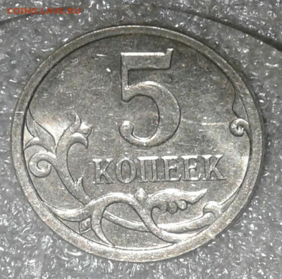 Очень редкая 5 коп 2007 м шт.5.11В +бонусы  до 26.03.21 - 20210324_194645-1