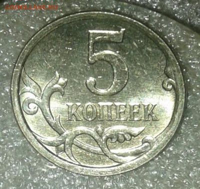 Очень редкая 5 коп 2007 м шт.5.11В +бонусы  до 26.03.21 - 20210324_194613-1