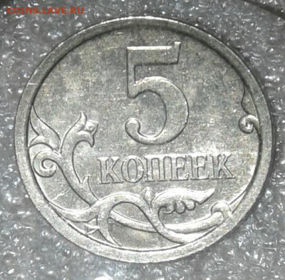 Очень редкая 5 коп 2007 м шт.5.11В +бонусы  до 26.03.21 - 20210324_194539-1