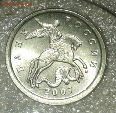 Очень редкая 5 коп 2007 м шт.5.11В +бонусы  до 26.03.21 - 20210324_194514-1