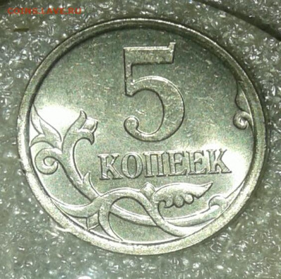 Очень редкая 5 коп 2007 м шт.5.11В +бонусы  до 26.03.21 - 20210324_194504-1