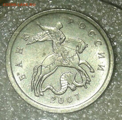 Очень редкая 5 коп 2007 м шт.5.11В +бонусы  до 26.03.21 - 20210324_194442-1