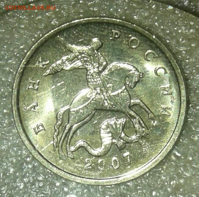 Очень редкая 5 коп 2007 м шт.5.11В +бонусы  до 26.03.21 - 20210324_195608-1