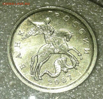 Очень редкая 5 коп 2007 м шт.5.11В +бонусы  до 26.03.21 - 20210324_195527-1