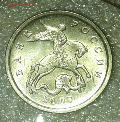 Очень редкая 5 коп 2007 м шт.5.11В +бонусы  до 26.03.21 - 20210324_195458-1