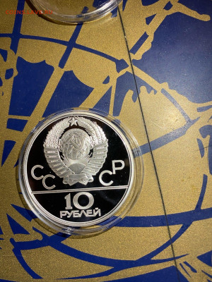 10 руб. Олимпиада 80 Бокс, 1979 до 30.03 - VoqCeJ5bj7M