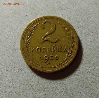 2 копейки 1956. До 27.03.21 в 22.00 МСК - а1